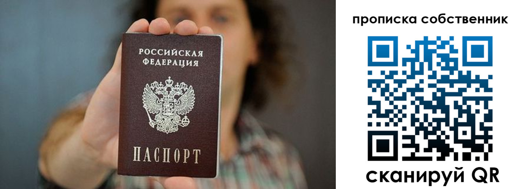 пропишу в квартире в Благодарном