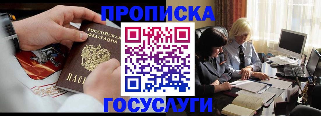 временная регистрация в квартире в Благодарном