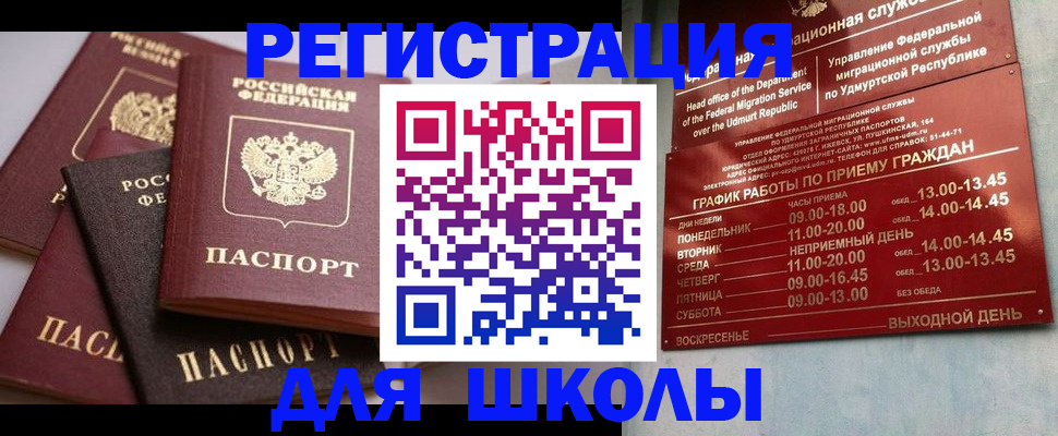временная прописка в Благодарном