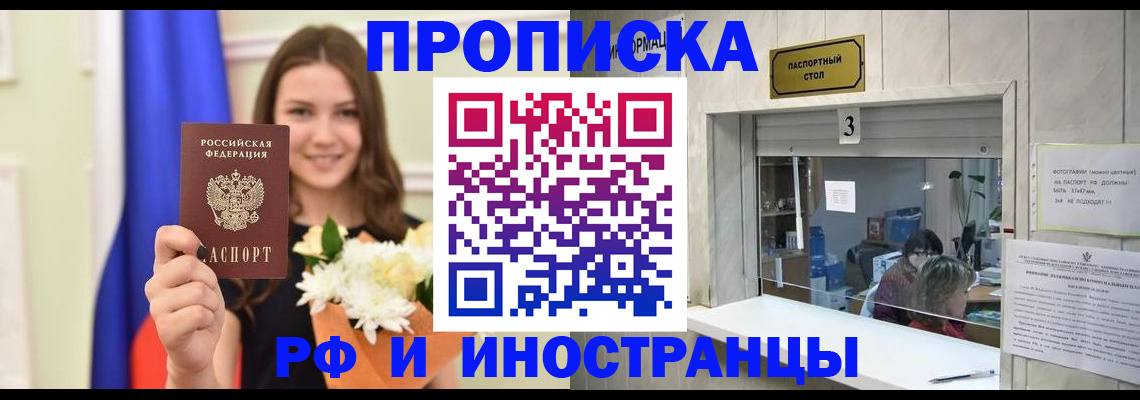 пропишу в квартире в Благодарном