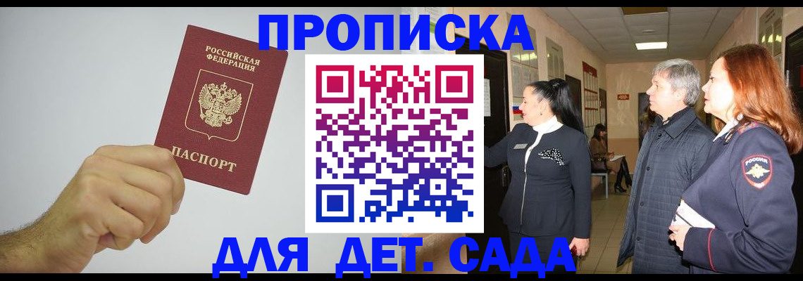 регистрация для школы в Благодарном