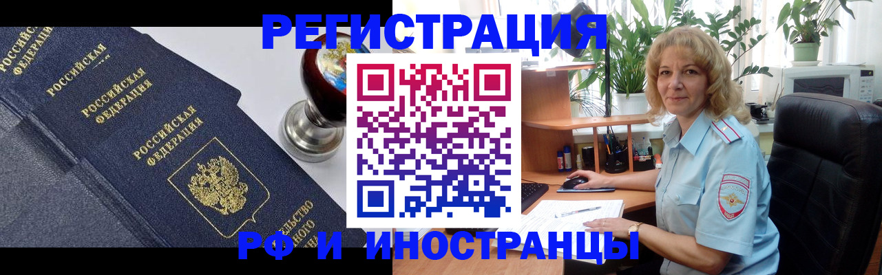 прописка для кредита в Благодарном