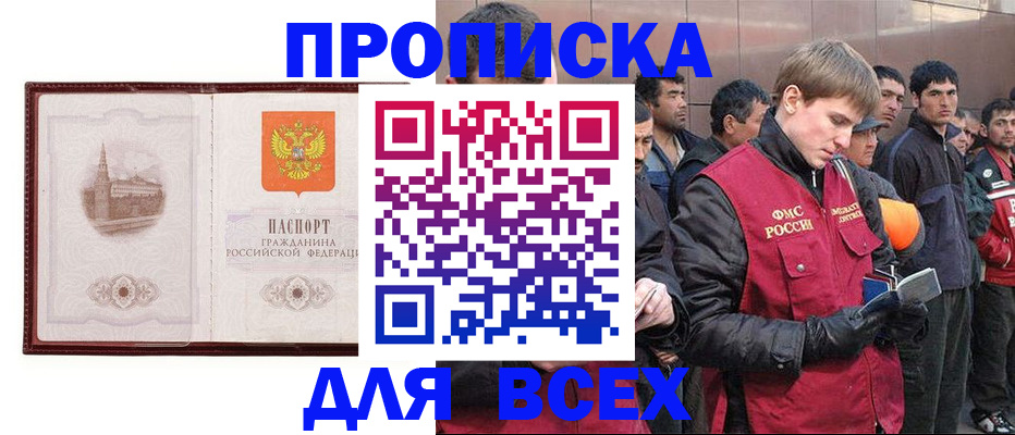 временная регистрация адрес в Благодарном