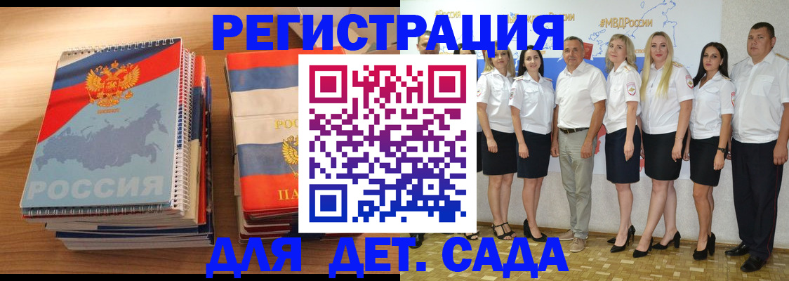 прописка ребенка в Благодарном