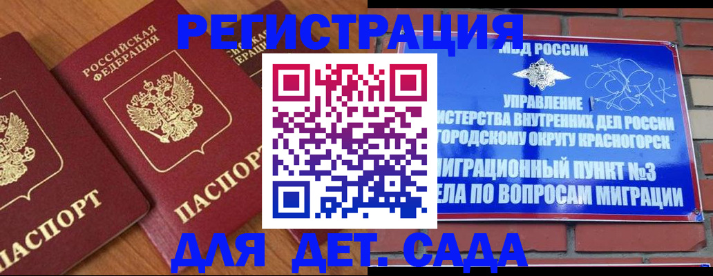 временная регистрация собственник в Благодарном