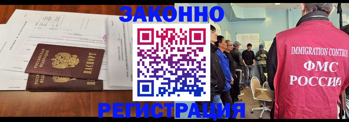 временная регистрация адрес в Благодарном